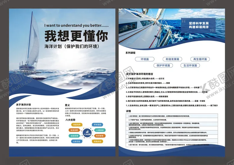 编号：39731102171522464660【酷图网】源文件下载-蓝色系单页