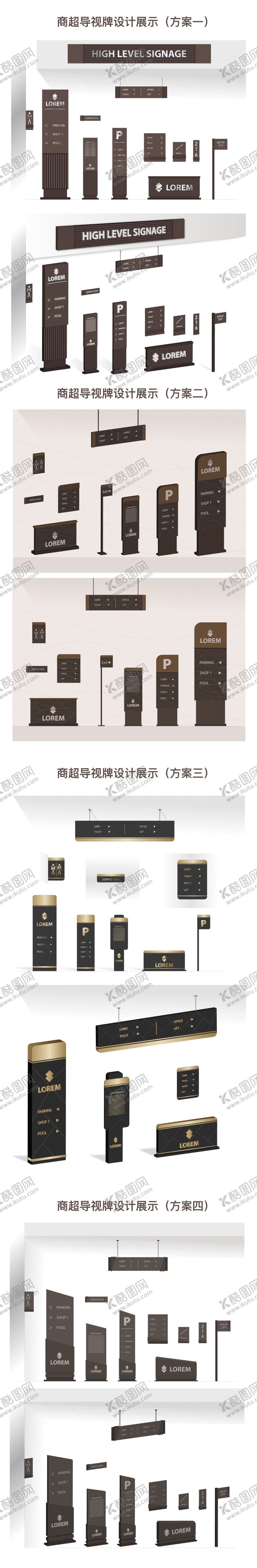 编号：21423611251558398512【酷图网】源文件下载-商超导视牌