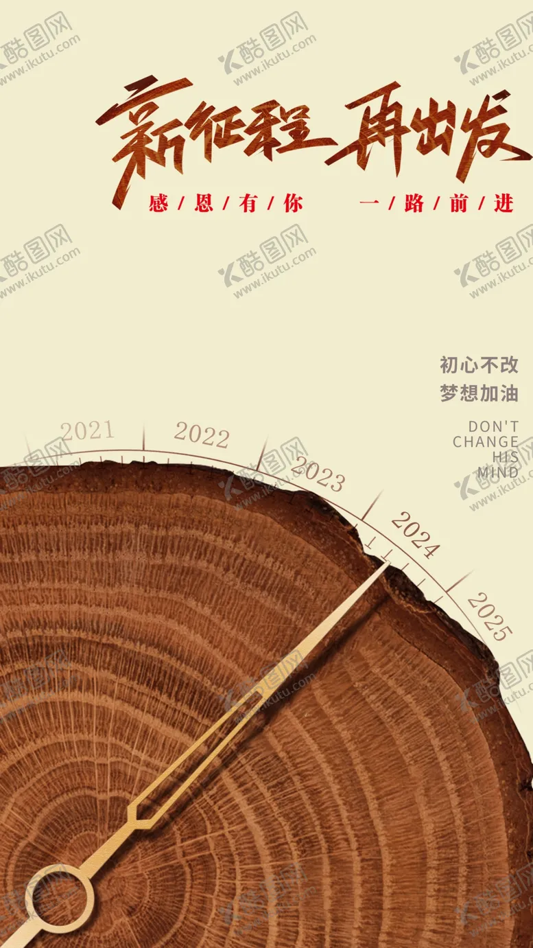 编号：20562901170113556311【酷图网】源文件下载-年轮时钟