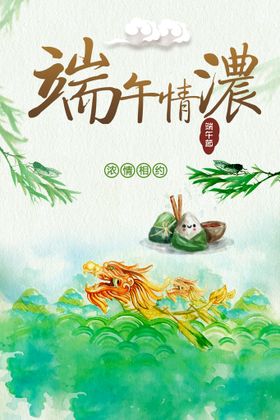 浓情腊八节宣传海报图