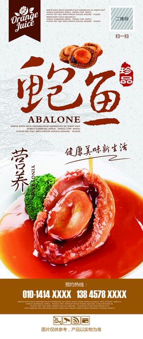 虫草鲍鱼肉汤