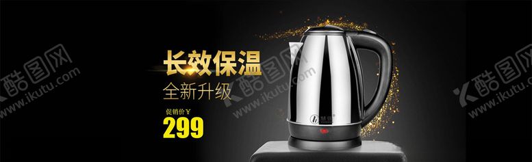 编号：93497205101300587874【酷图网】源文件下载-数码家电促销