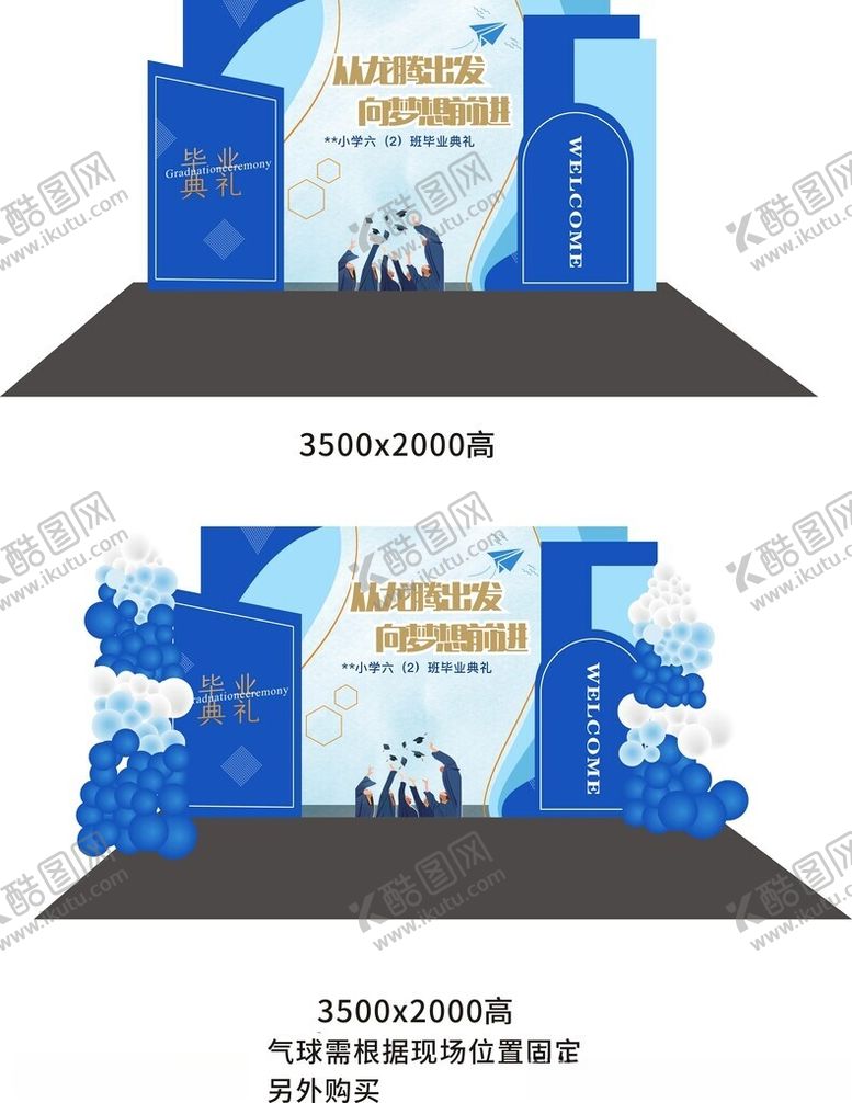 编号：21952602150833309771【酷图网】源文件下载-我们毕业啦