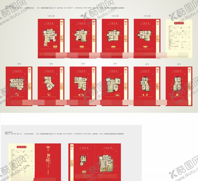 编号：33845706302318178115【酷图网】源文件下载-地产素材