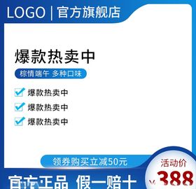 主图模板