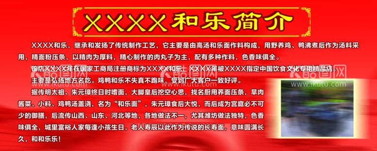 编号：77649303211904123359【酷图网】源文件下载-和乐简介