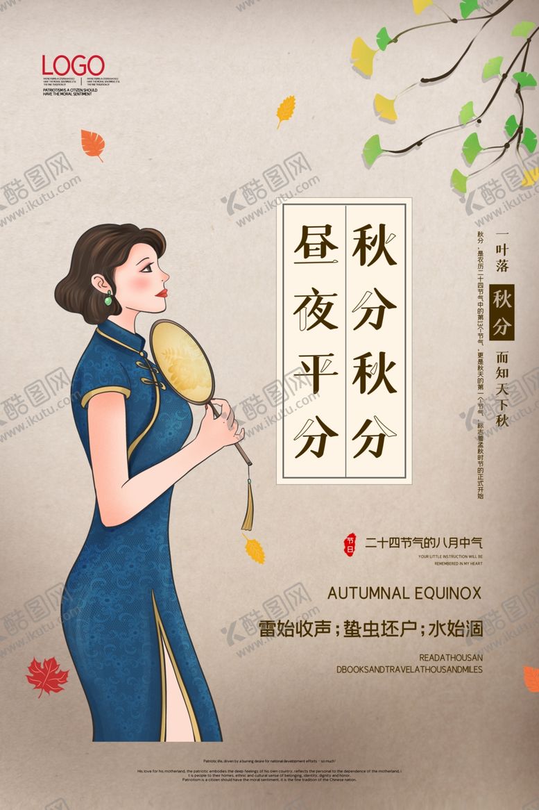 编号：79377709091718061961【酷图网】源文件下载-国货之光