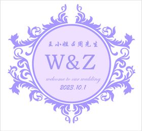 婚礼LOGO