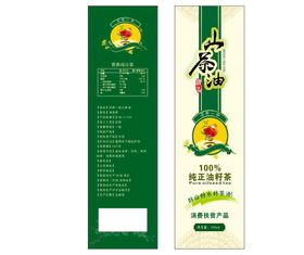 山茶油标签