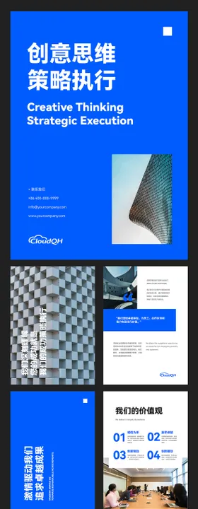 企业公司宣传策划介绍手册画册