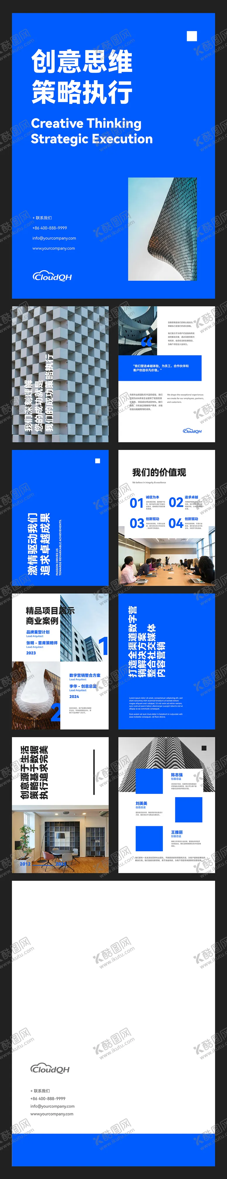 编号：36160401130249574191【酷图网】源文件下载-企业公司宣传策划介绍手册画册