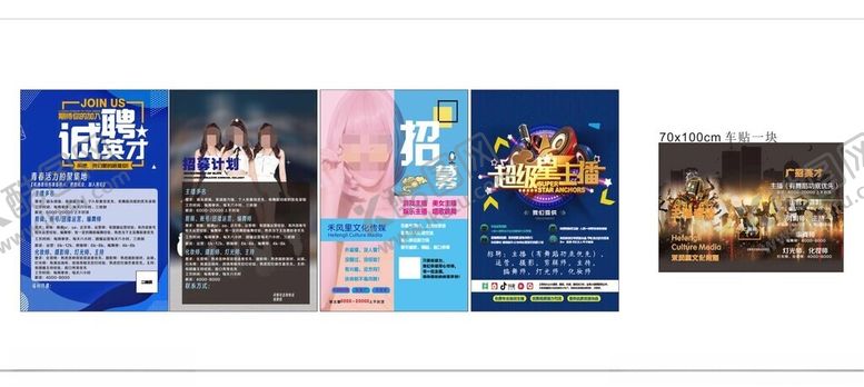 编号：47844011021907038124【酷图网】源文件下载-科幻主题海报展示