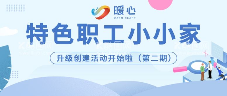 编号：97564012301914502154【酷图网】源文件下载-公众号首图