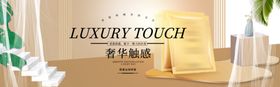 化妆品海报广告首页美容banner