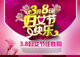 妇女节海报优惠购物画册38