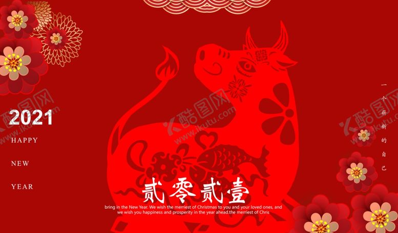 编号：36376205160318081940【酷图网】源文件下载-辛丑年2021红色喜庆台历模板