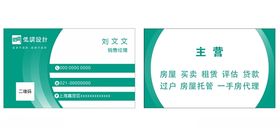 简单名片简约名片