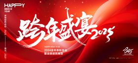 新年企业展板