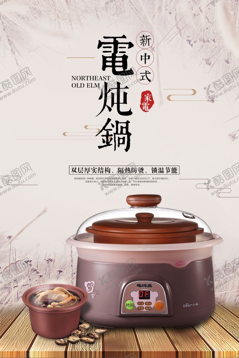 编号：69312005160109448753【酷图网】源文件下载-家电海报