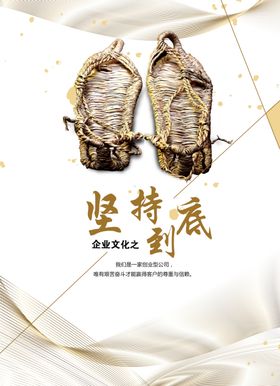 企业文化