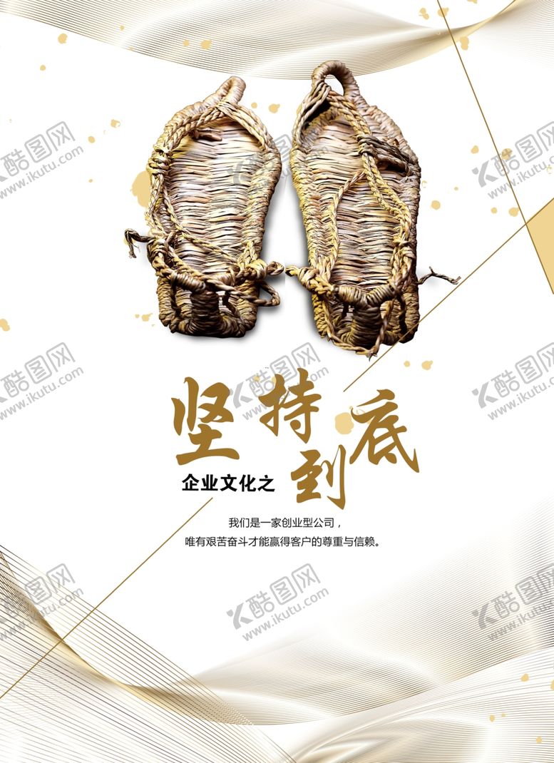 编号：20325509280822073204【酷图网】源文件下载-企业文化