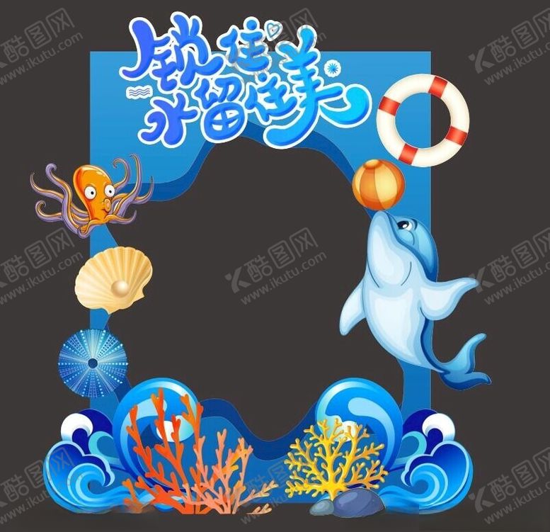 编号：29816501311343528619【酷图网】源文件下载-夏日海报