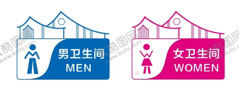 编号：57036301202003357244【酷图网】源文件下载-校园卫生间标识牌