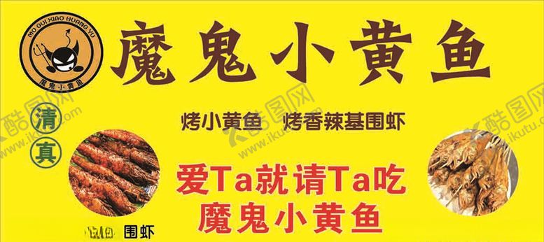 编号：78778611012147235009【酷图网】源文件下载-小黄鱼