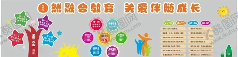 编号：51206307060326517189【酷图网】源文件下载-幼儿园墙面UV