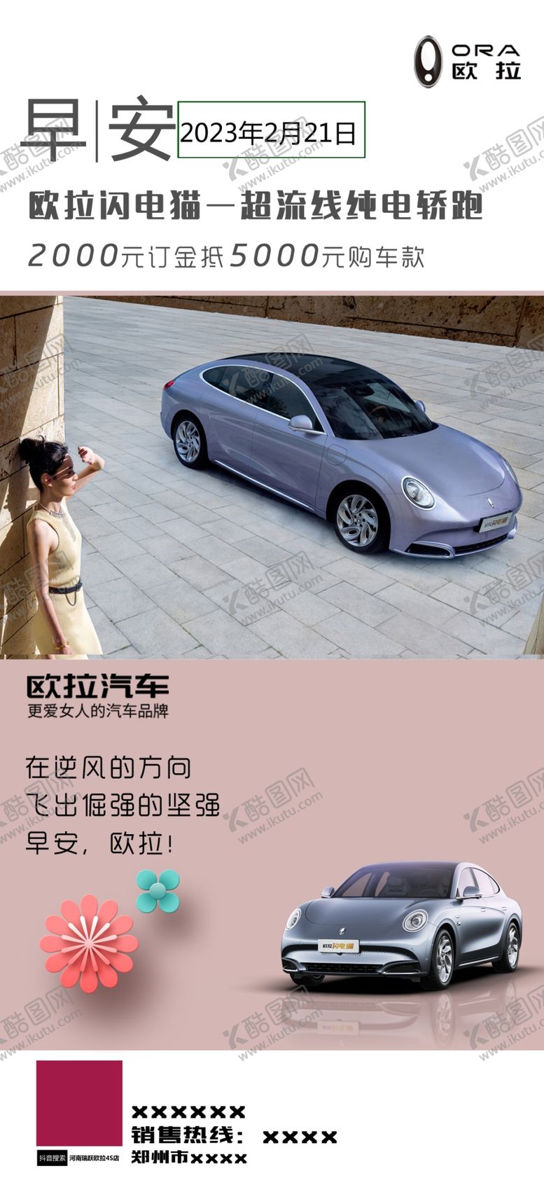 编号：30198409181825564560【酷图网】源文件下载-早安