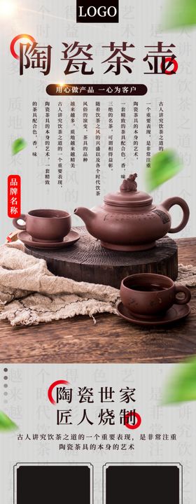 茶叶详情页  绿茶 绿色素材 