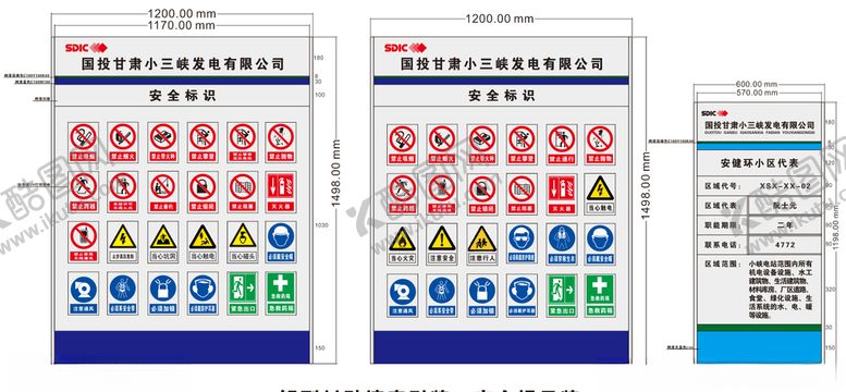 编号：86962704280046489397【酷图网】源文件下载-铝型材贴墙索引牌安全标识牌