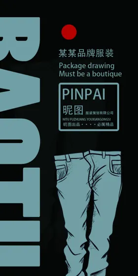 服装衣服吊牌设计