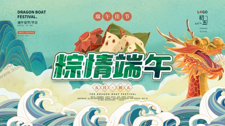 编号：36147304300009021768【酷图网】源文件下载-端午节