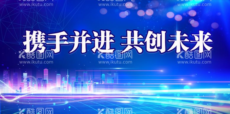 编号：37894311292113019024【酷图网】源文件下载-蓝色科技会议展板