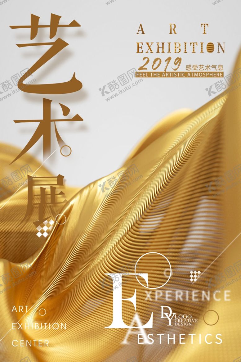 编号：64188903242110567862【酷图网】源文件下载-毕业展海报