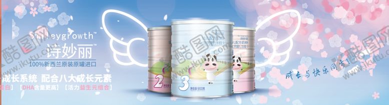 编号：54312709090114173455【酷图网】源文件下载-婴儿奶粉海报
