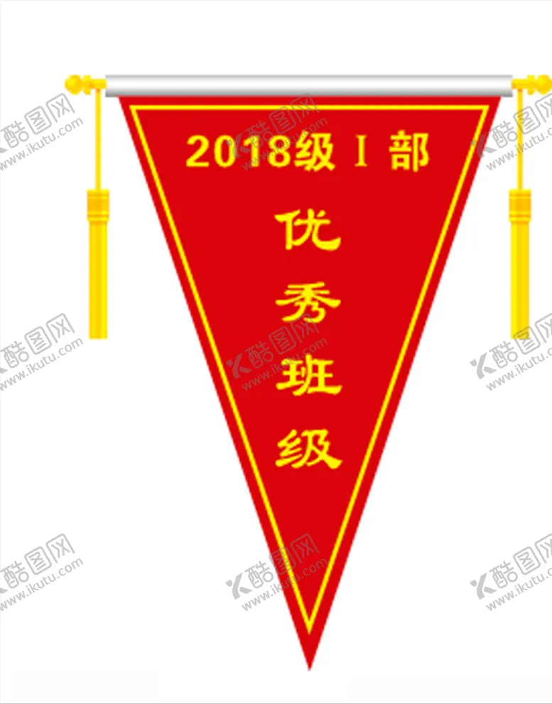 编号：76090404231049229269【酷图网】源文件下载-流动红旗