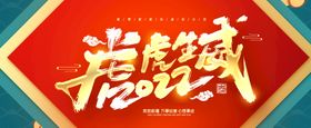 年会新晚舞台背景2022新背景