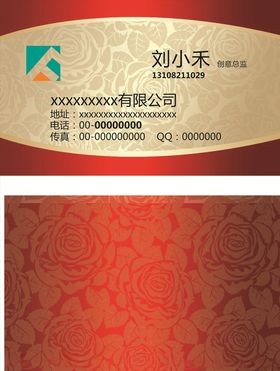 金色花纹名片