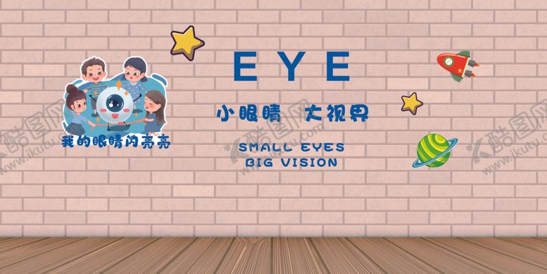 编号：34910106191432503887【酷图网】源文件下载-小眼睛大视界