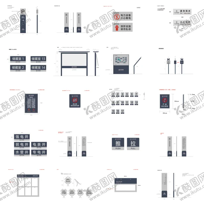 编号：14031311141509277201【酷图网】源文件下载-房地产导视系统标识标牌