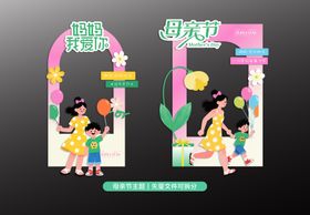 母亲节主题拍照点