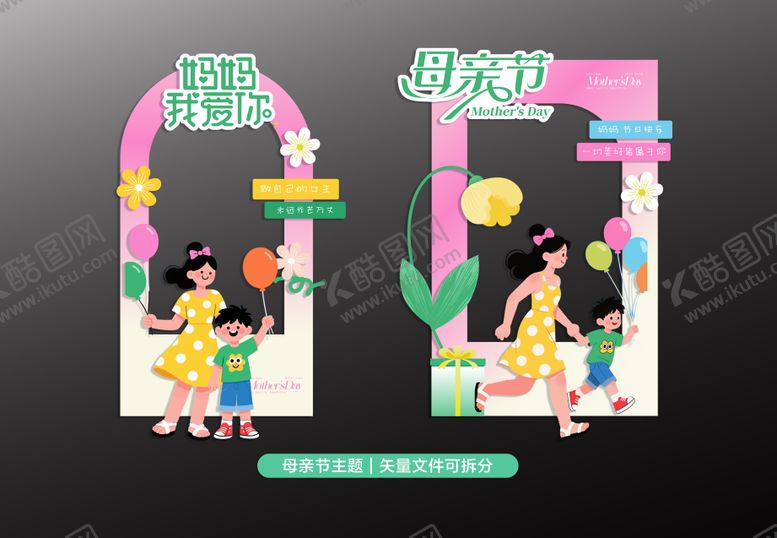 编号：22825905222145065446【酷图网】源文件下载-母亲节主题拍照框