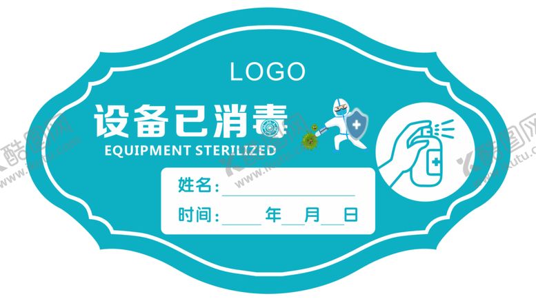 编号：53123210181419085046【酷图网】源文件下载-设备已消毒