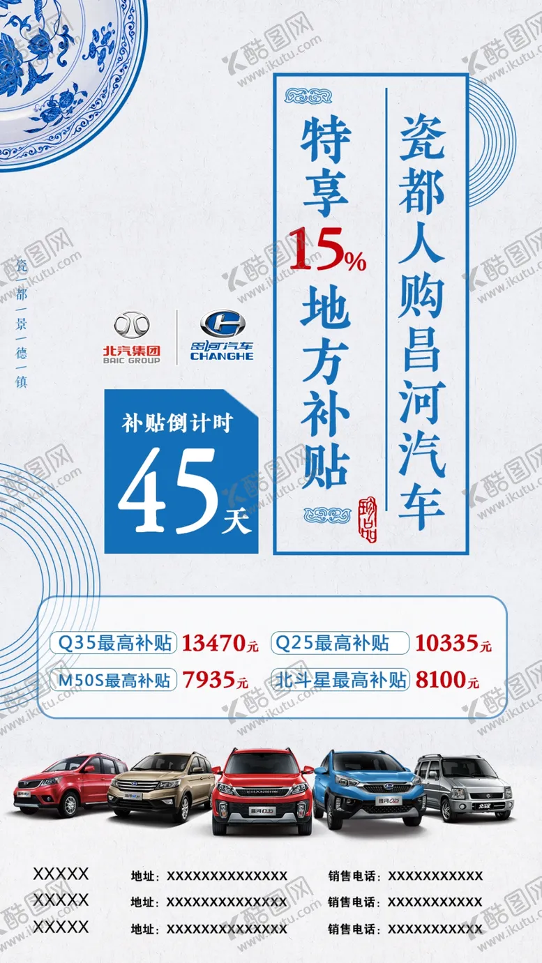编号：72131705100354594167【酷图网】源文件下载-微信倒计时