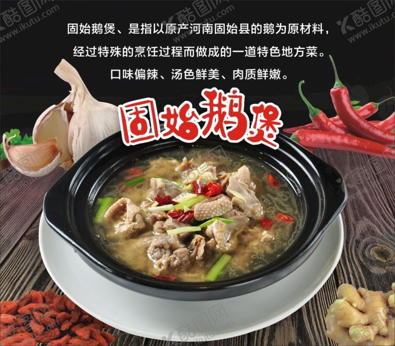 固始鹅块海鲜烧烤特色煲特色