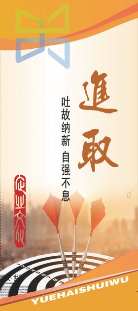 企业文化标语
