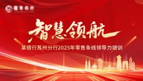 金融培训主视觉