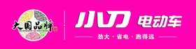 编号：25631409241434587468【酷图网】源文件下载-新日电动车